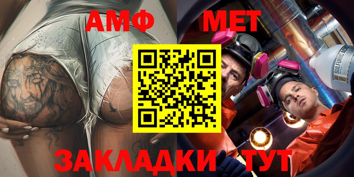 АМФЕТАМИН  Amphetamine  Можайск  Амфетамин VHQ  Вход с VPN 