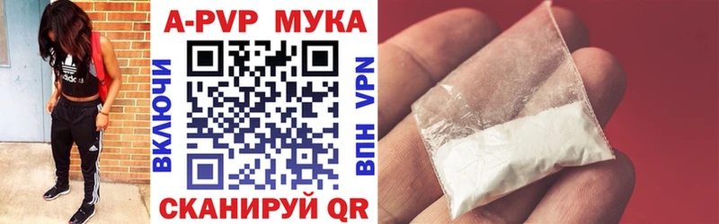 APVP Соль  Можайск 