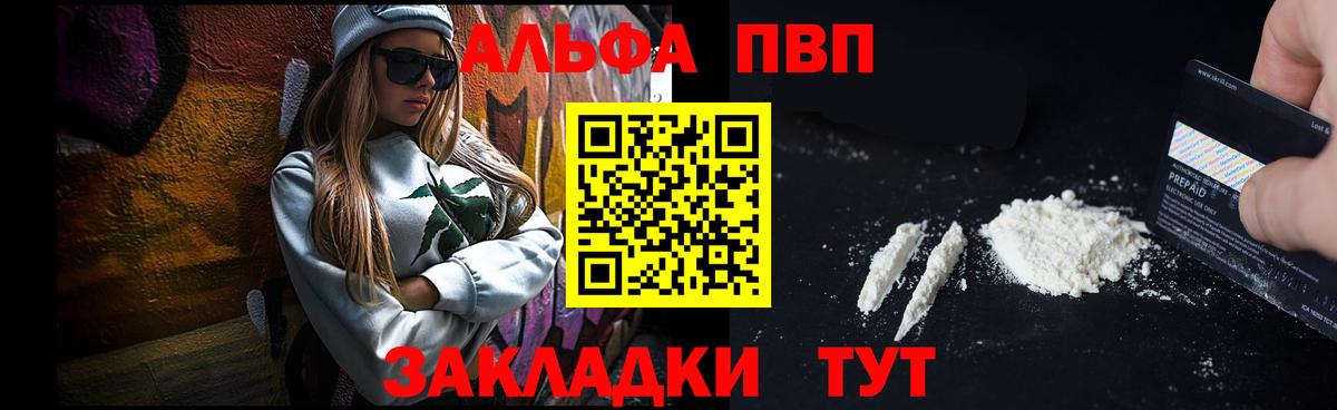 Alpha PVP СК КРИС Можайск