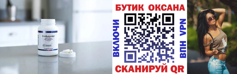 БУТИРАТ BDO 33%  мега зеркало  Можайск 