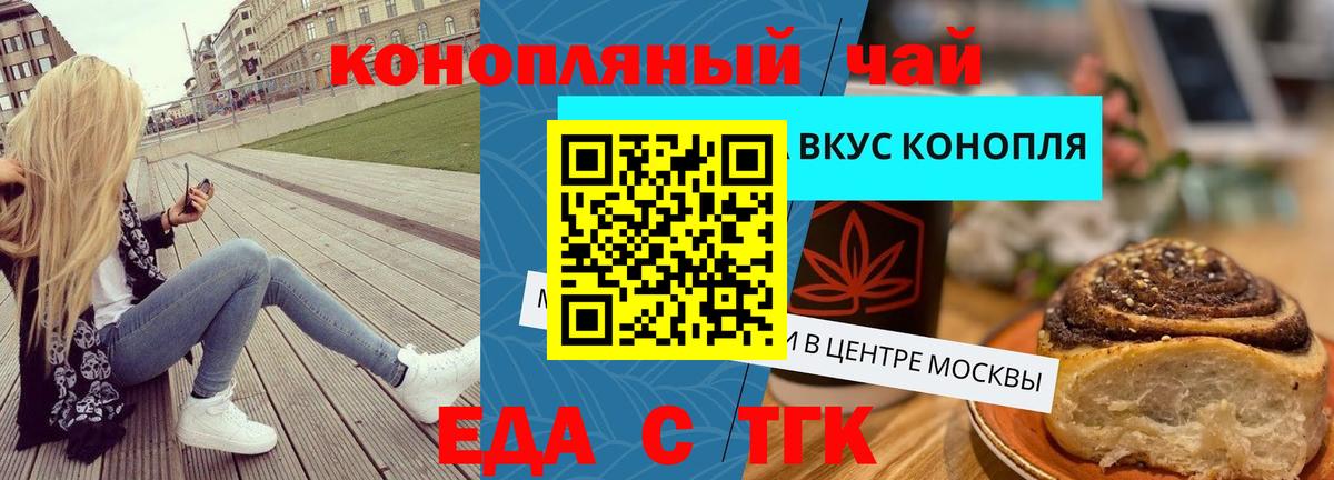Можайск  Еда ТГК марихуана  Вход с VPN 