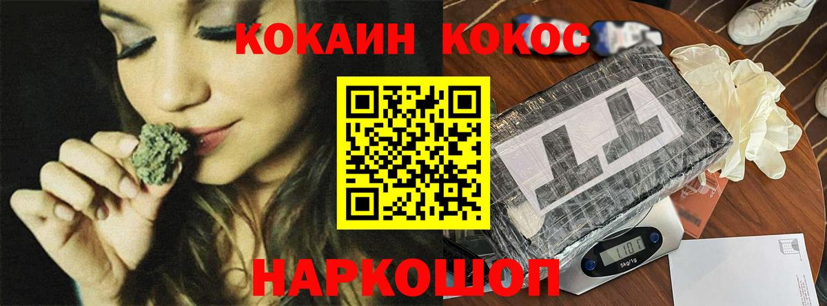Можайск  наркошоп  Вход с VPN  COCAIN 97% 