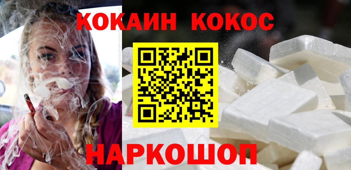 Кокаин Эквадор Можайск