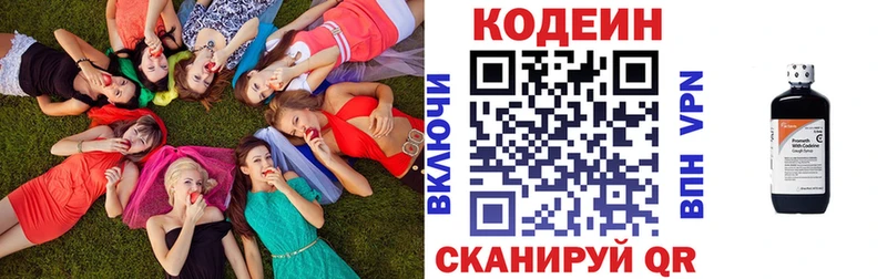 гидра ТОР  Можайск  Кодеиновый сироп Lean напиток Lean (лин) 