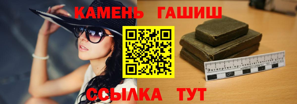 ГАШ гашик  ГАШИШ  наркошоп  Вход с VPN  Можайск 