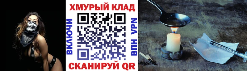 Героин хмурый  Можайск 