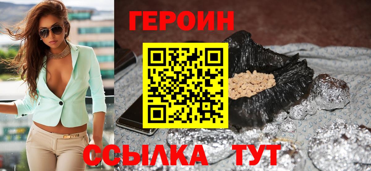 Можайск  Героин  Вход с VPN  ГЕРОИН афганец 