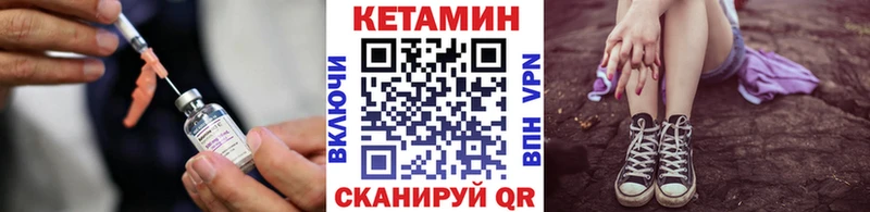 КЕТАМИН ketamine Можайск