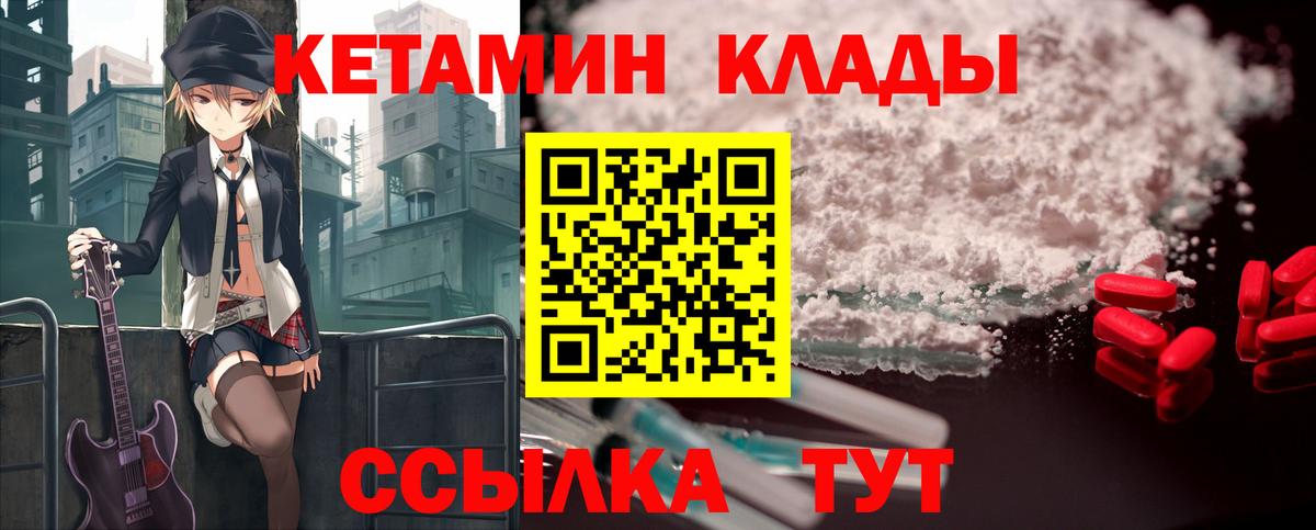 Можайск  Кетамин VHQ  omg   Вход с VPN 