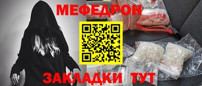 меф VHQ Гусев