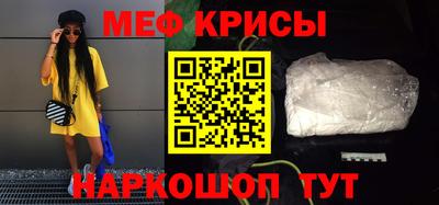 меф VHQ Гусев