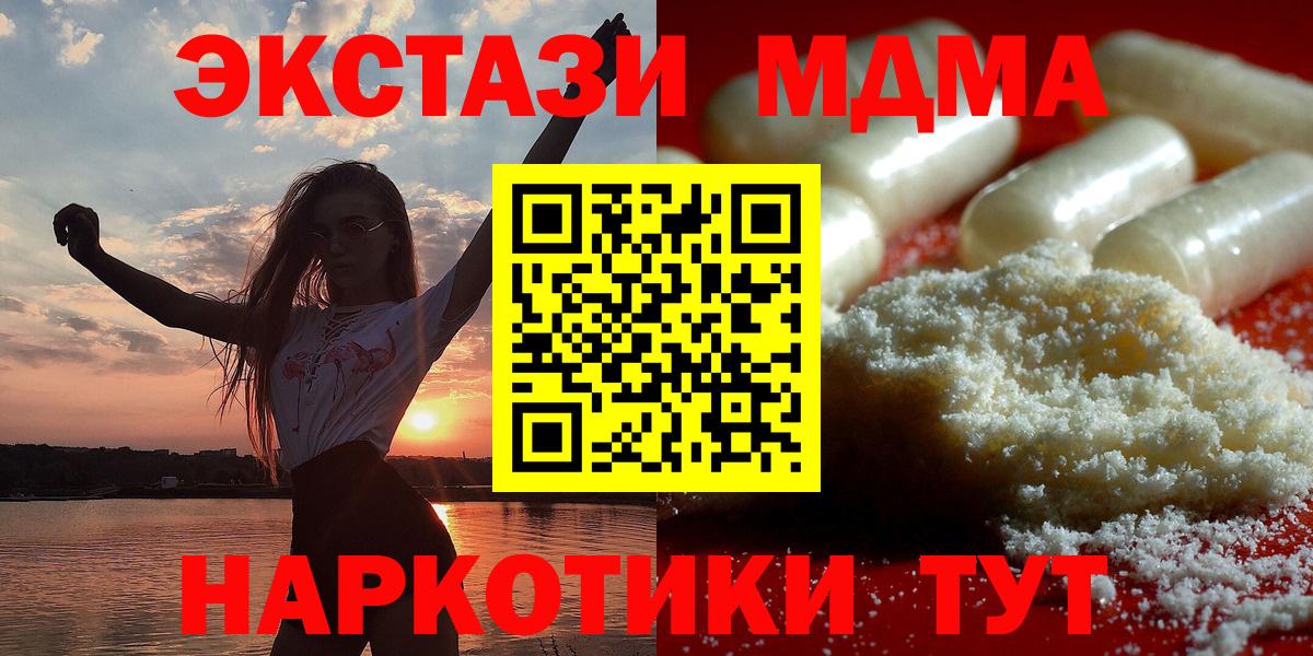 MDMA VHQ  Вход с VPN  МДМА crystal  Можайск 