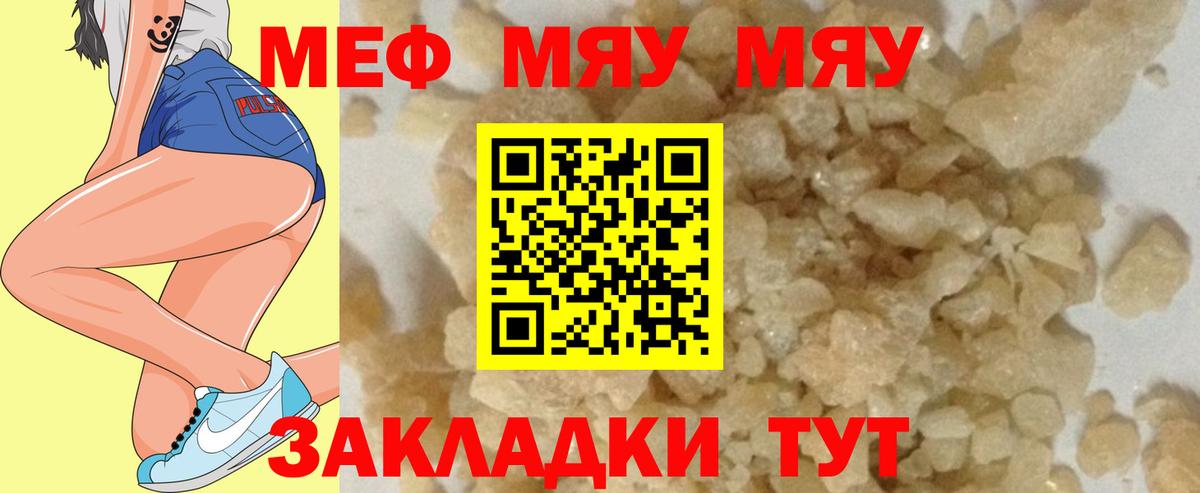 Меф mephedrone  Вход с VPN  Мефедрон  МЕФ 4 MMC  Можайск  Мефедрон 