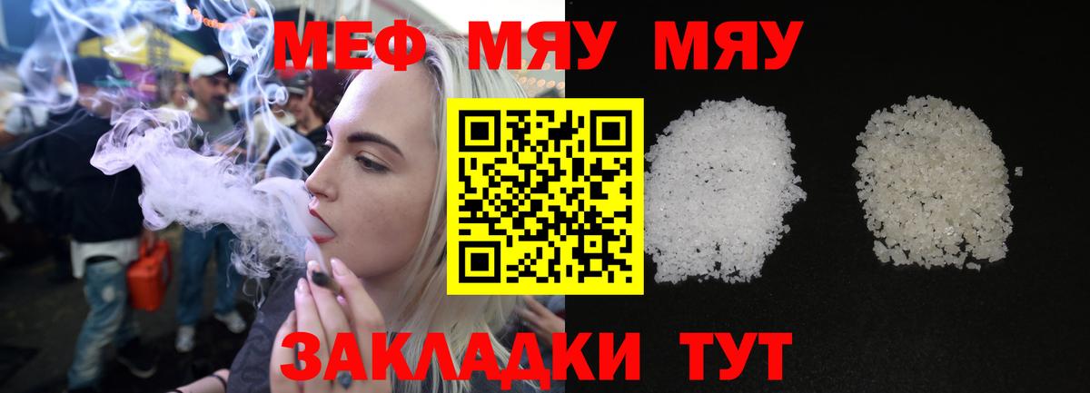 Мефедрон  Можайск