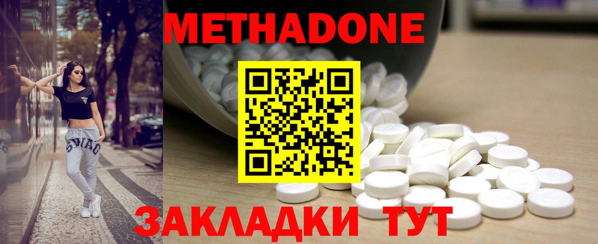 Метадон кристалл  Вход с VPN  Метадон мёд  Можайск 